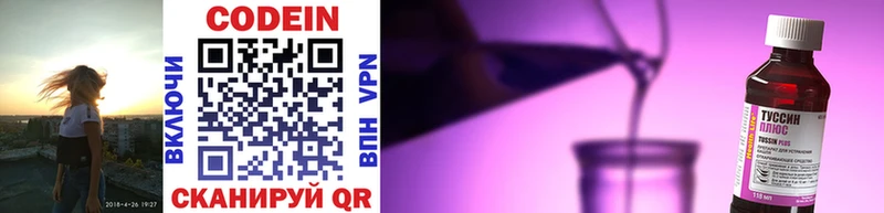 Кодеин напиток Lean (лин)  Удачный 