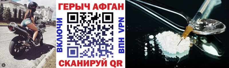 ГЕРОИН гречка  где продают   Удачный 